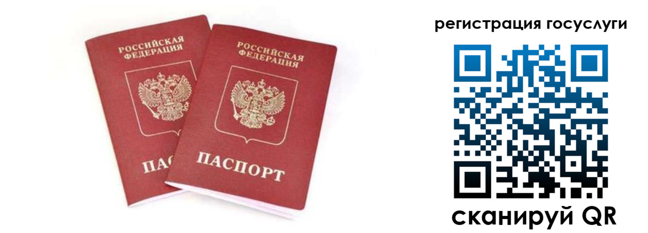 прописка в квартире в Межгорье
